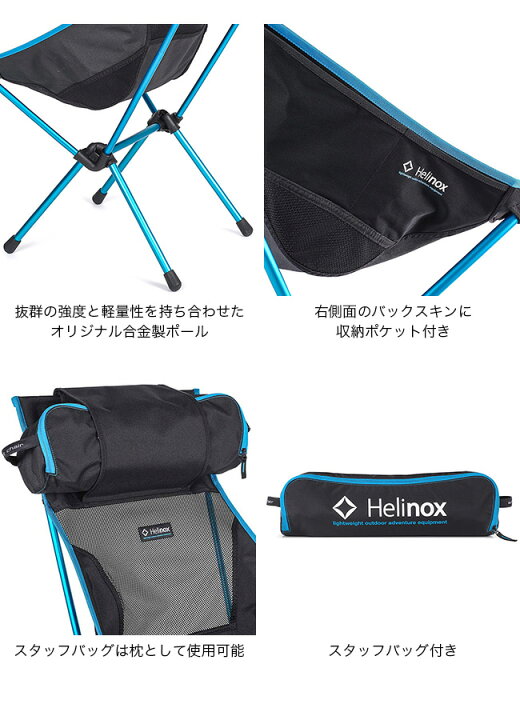 楽天市場】ヘリノックス サンセットチェア Helinox Sunset chair 1822285 チェア イス 折りたたみ コンパクト キャンプ アウトドア 【正規品】 : OutdoorStyle サンデーマウンテン 楽天市場】ヘリノックス サンセットチェア Helinox Sunset chair 1822285 チェア イス 折りたたみ コンパクト キャンプ アウトドア 【正規品】 : OutdoorStyle サンデーマウンテン