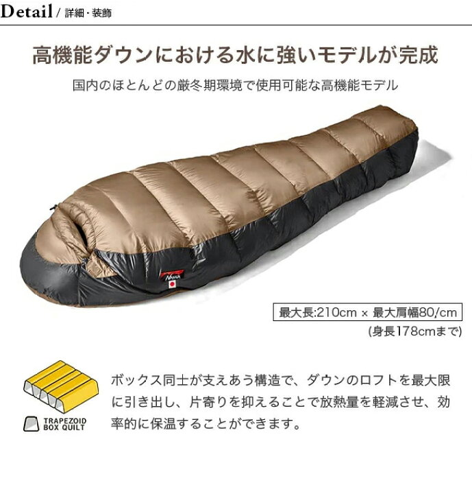 楽天市場】ナンガ UDD BAG 630DX レギュラー NANGA 寝袋 シュラフ 