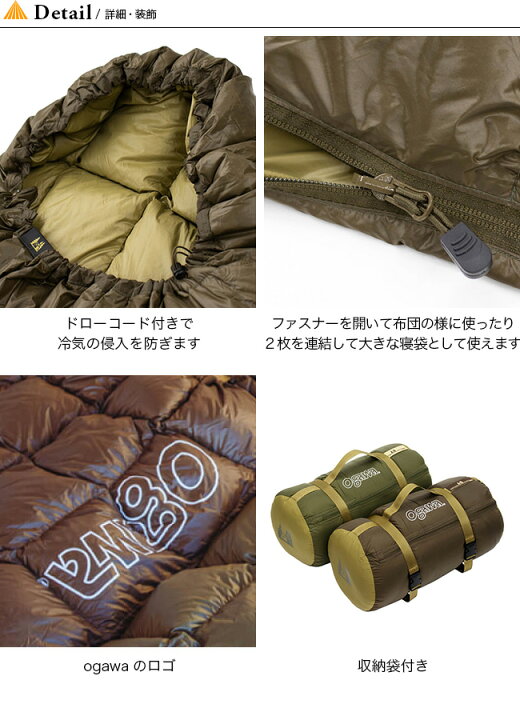 楽天市場】オガワ ダウンシュラフ500 ogawa 1272 封筒型シュラフ 寝袋 