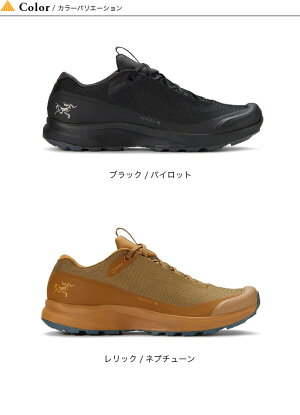 【楽天市場】アークテリクス エアリオスFLゴアテックス ARC'TERYX メンズ シューズ 靴 スニーカー アウトドア ライトハイク