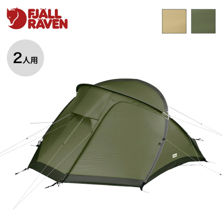 楽天市場】フェールラーベン Abiskoビュー2 FJALL RAVEN Abisko View 2 