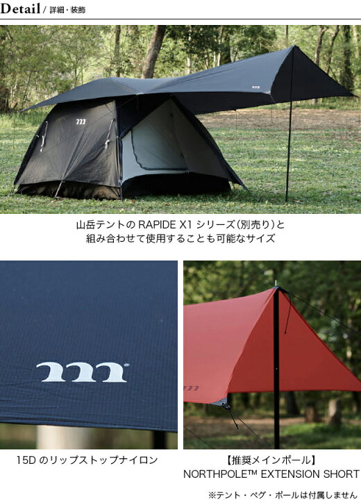 楽天市場】ムラコ ラピードタープ muraco RAPIDE TARP TP0060 