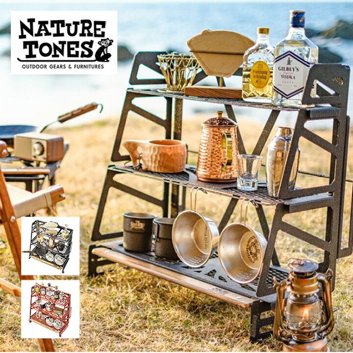 楽天市場】ネイチャートーンズ スリーステージラック NATURE TONES THE 
