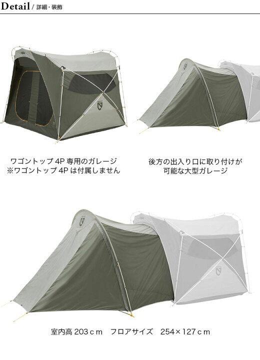 楽天市場】【SALE 25%OFF】ニーモ ワゴントップ ガレージ NEMO NM-WGTG  