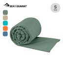 シートゥサミット ポケットタオル S SEA TO SUMMIT Pocket Towel S タオル 速乾 吸水 軽量 コンパクト 持ち運び 収納…