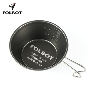 ySALE 40%OFFztH{bg VGJbv FOLBOT SIERRA CUP FT-SRC00007  M H   Lb` Jbv vʃJbv tFX  Lv AEghA