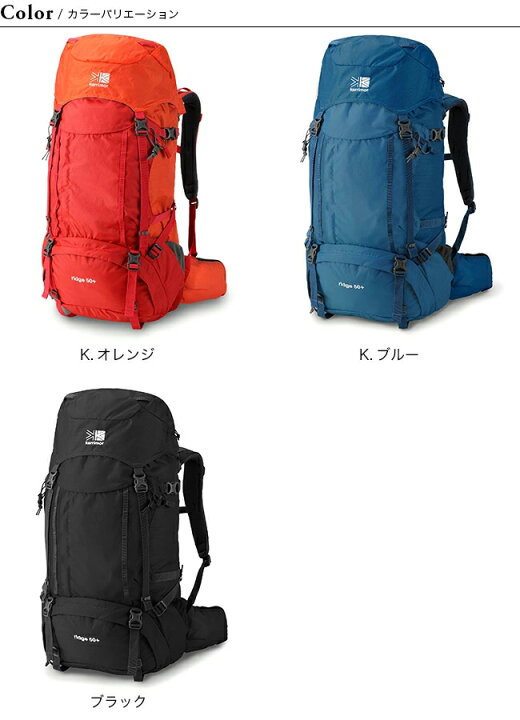 楽天市場】カリマー リッジ 50プラス ラージ KARRIMOR ridge 50+ Large 
