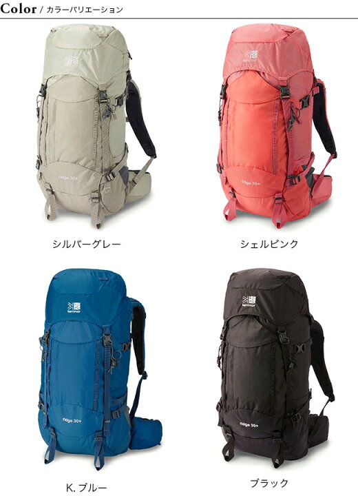楽天市場】【SALE Max35%OFF】カリマー リッジ 30プラス スモール 
