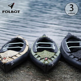 フォルボット タクティカルフォールディングカヤック FOLBOT Tactical Folding Kayak FT-TFK00001 カヤック ボート キャンプ アウトドア フェス 【正規品】
