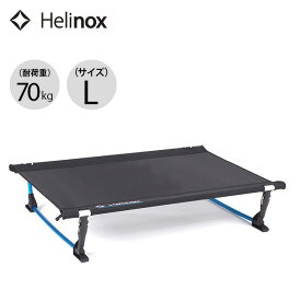 ヘリノックス ドッグコットL Helinox DOGCOTM 1822291 コット メッシュ 折りたたみ 簡易ベッド ペット キャンプ アウトドア フェス 【正規品】