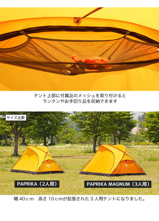 楽天市場】ミニマルワークス パプリカマグナム MINIMALWORKS PAPRIKA 