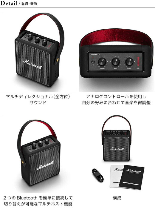 楽天市場】マーシャル ストックウェル2ワイヤレススピーカー ブラック 