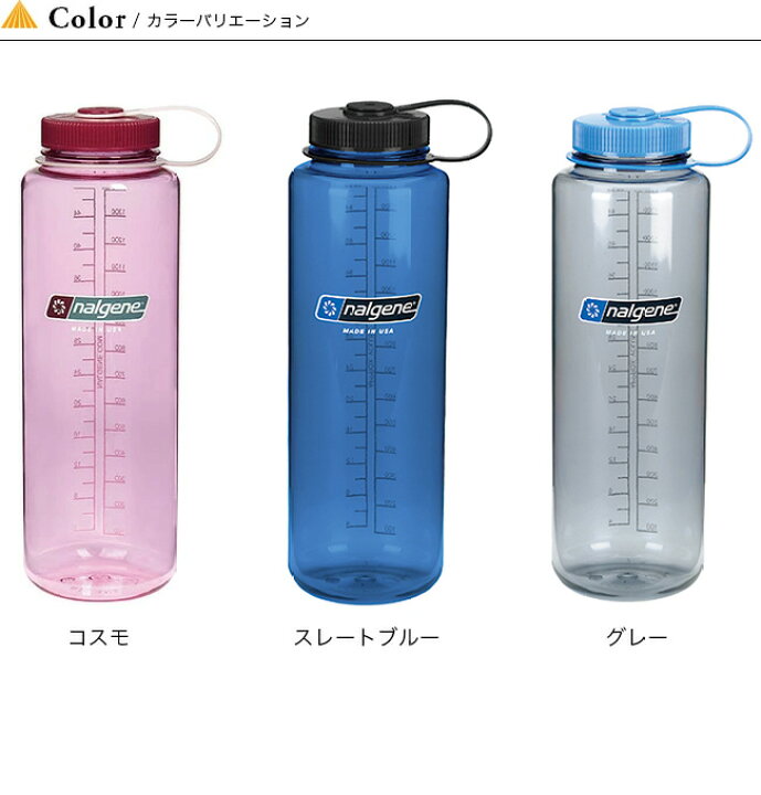 楽天市場 ナルゲン 広口1 5l トライタン Nalgene アウトドア 野外 キャンプ 水筒 すいとう マイボトル キッチン トレイル ランニング 登山 ジム ウォーキング タウンユース 正規品 Outdoorstyle サンデーマウンテン 楽天市場 ナルゲン 広口1 5l トライタン Nalgene アウトドア 野外 キャンプ 水筒 すいとう マイボトル キッチン トレイル ランニング 登山 ジム ウォーキング タウンユース 正規品 Outdoorstyle サンデーマウンテン