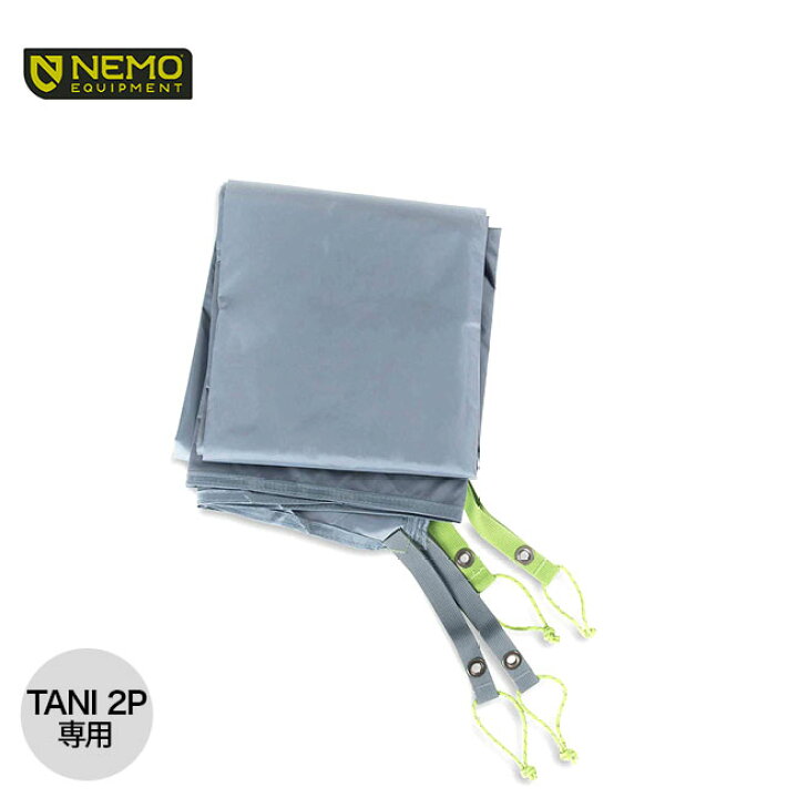 楽天市場】ニーモイクイップメント タニ 2P用フットプリント NEMO  