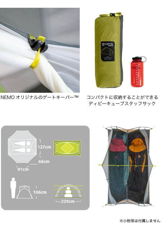 楽天市場】【SALE 15%OFF】ニーモイクイップメント ダガー オズモ 2P 