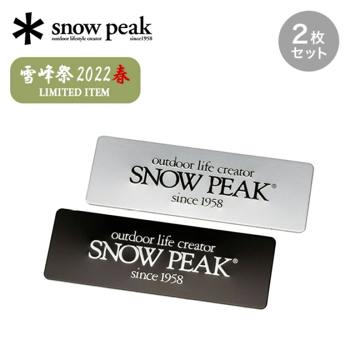 楽天市場 スノーピーク メタルロゴステッカーセット レター Snow Peak Fes 158 雪峰祭22春限定アイテム 限定品 リミテッド ステッカー シール ロゴステッカー キャンプ アウトドア 正規品 Outdoorstyle サンデーマウンテン 楽天市場 スノーピーク メタルロゴステッカーセット レター Snow Peak Fes 158 雪峰祭22春限定アイテム 限定品 リミテッド ステッカー シール ロゴステッカー キャンプ アウトドア 正規品 Outdoorstyle サンデーマウンテン