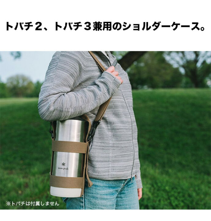 楽天市場】スノーピーク トバチ用ショルダーケース snow peak UG-148 