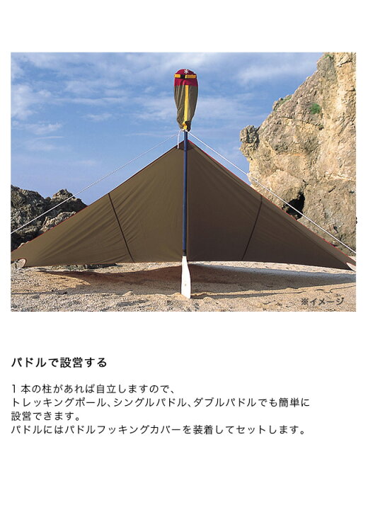 楽天市場】【SALE 20%OFF】スノーピーク ライトタープ ペンタシールド  