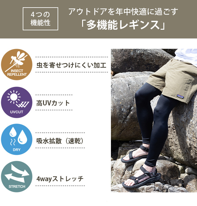 楽天市場】メンズ アウトドアレギンス 日本製 多機能 UVカット 防虫