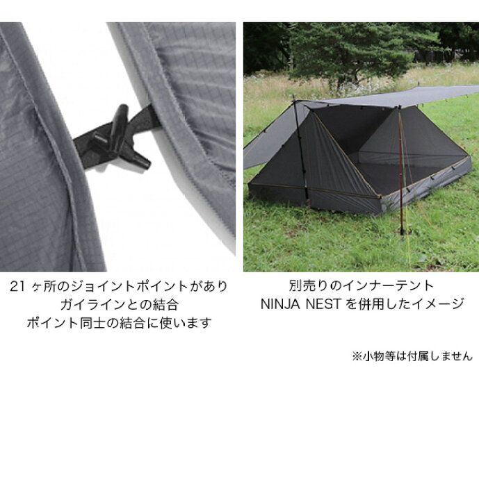 楽天市場】パーゴワークス ニンジャタープ PaaGo WORKS NINJA TARP  