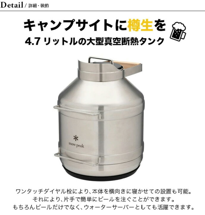 楽天市場】スノーピーク サーモタンク4700 snow peak TW-550 ジャグ 