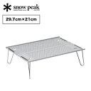 【SALE】スノーピーク オゼンライト snow peak SLV-171 テーブル 折りたたみ 折り畳み 風防 コンパクト 軽量 ミニテーブル 登山 ハイキング ツーリング バイクパッキング バックパック A4サイズ お膳 オゼン フェス おしゃれ キャンプ アウトドア