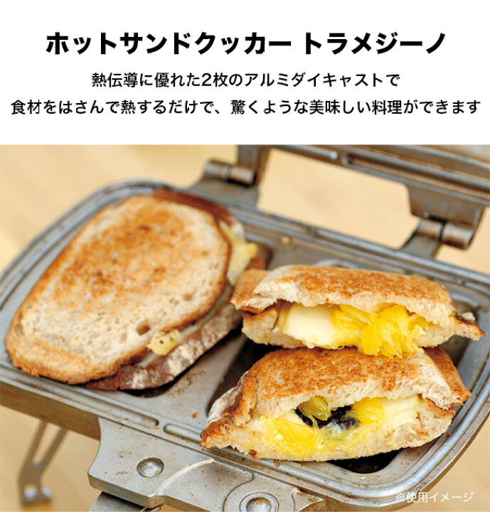 楽天市場】【ラスト1点】スノーピーク ホットサンドクッカー 