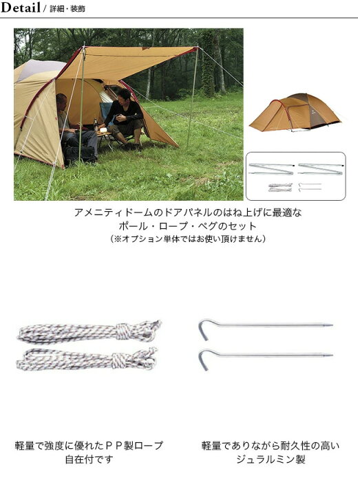 楽天市場 スノーピーク アメニティドームアップライトポールセット Snow Peak Amenity Dome Uplight Pole Set Tp 090 ポール タープ セット テント 小物 キャンプ アウトドア フェス 正規品 Outdoorstyle サンデーマウンテン