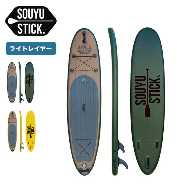 楽天市場】【SALE Max20%OFF】ソーユースティック スカイウォーク 10 