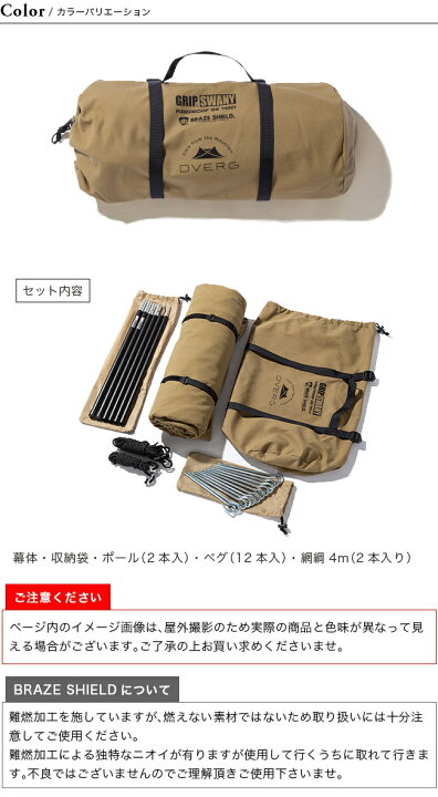 楽天市場】ドベルグ×グリップスワニー ファイヤープルーフGSテント  