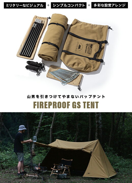 楽天市場】ドベルグ×グリップスワニー ファイヤープルーフGSテント  