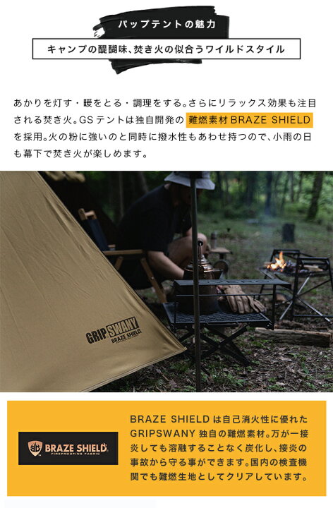 楽天市場】ドベルグ×グリップスワニー ファイヤープルーフGSテント 