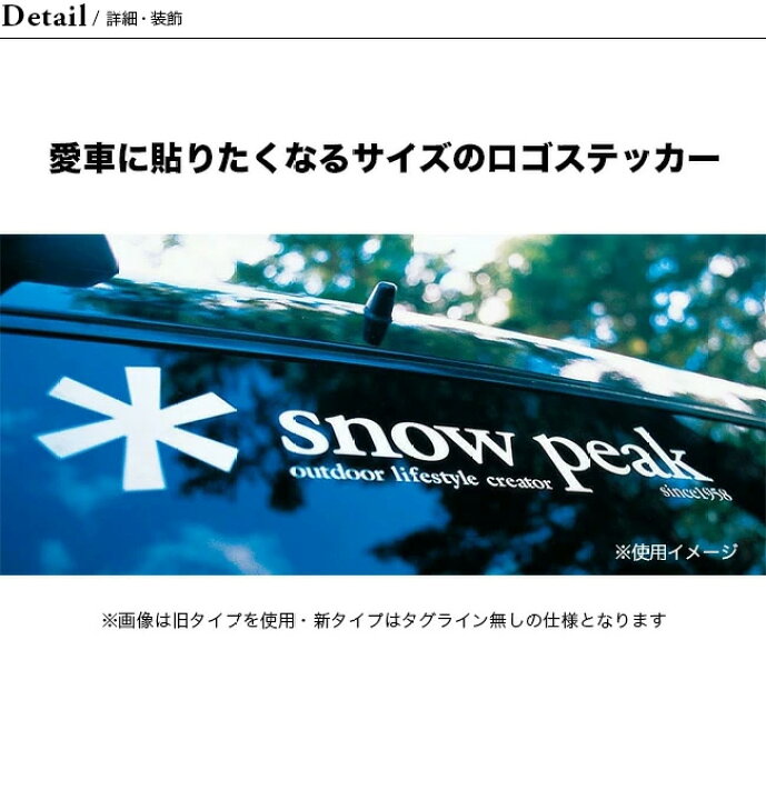楽天市場】スノーピーク スノーピークロゴステッカー アスタリスクM 