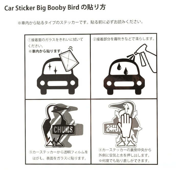 楽天市場 Sale チャムス カーステッカーブービーバードスモール Chums Car Sticker Booby Bird Small Ch62 1625 シール ステッカー キャンプ アウトドア フェス 正規品 Outdoorstyle サンデーマウンテン