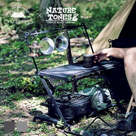 ドベルグ×ネイチャートーンズ リトルワークスタンド DVERG×NATURE TONES LITTLE WORK STAND テーブル 棚 ミニテーブル キャンプギア アウトドア 【正規品】