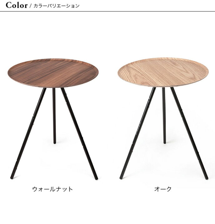 楽天市場】ヘリノックス HOME テーブルオー M Helinox HOME Table O M  