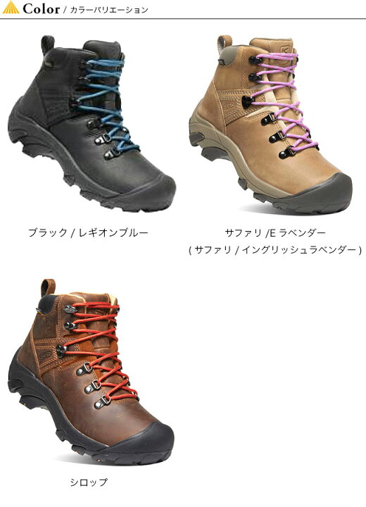 楽天市場 キーン ピレニーズ Keen Pyrenees ウィメンズ レディース ブーツ 靴 登山靴 レディース ミッドカット キャンプ アウトドア 正規品 Outdoorstyle サンデーマウンテン