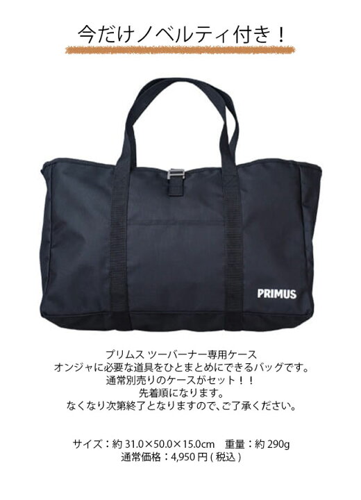 楽天市場】【SALE 35%OFF】プリムス オンジャ ブラックバージョン 