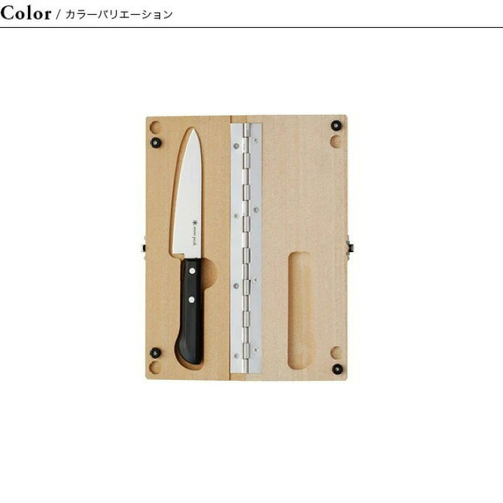 楽天市場】スノーピーク マナイタセットM snow peak Chopping Board M 