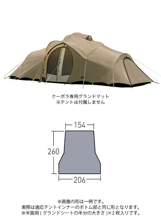 楽天市場】オガワ クーポラ用グランドマット ogawa 3897 グランド 
