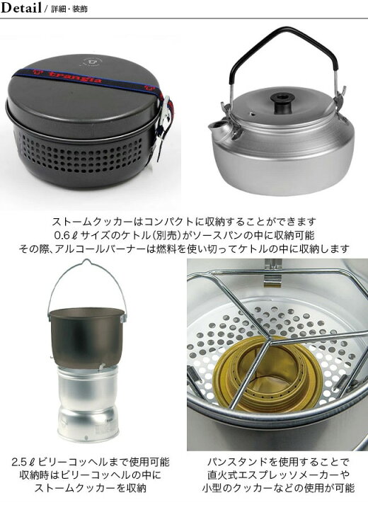 楽天市場】【SALE 35%OFF】トランギア ストームクッカーS・ブラック 