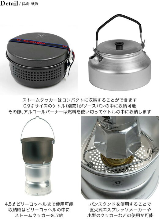 楽天市場】トランギア ストームクッカーL・ブラックバージョン trangia 