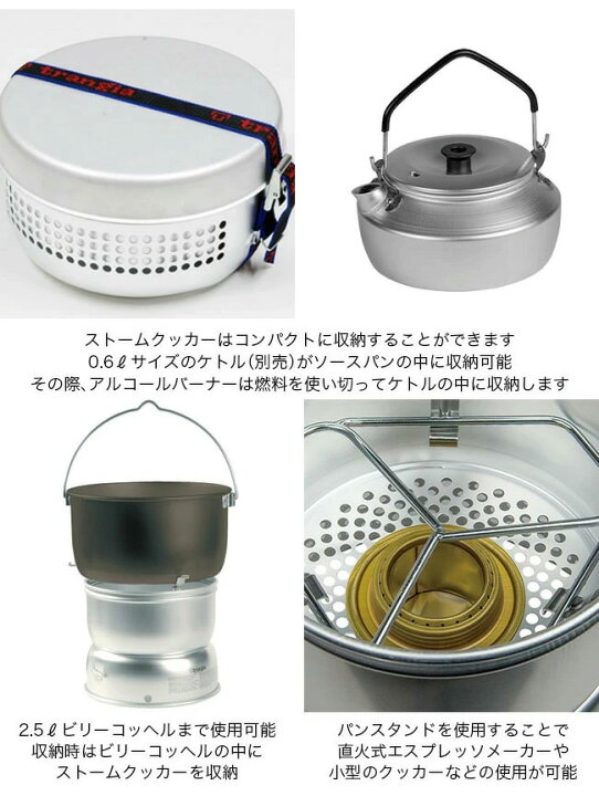 楽天市場】トランギア ストームクッカーS・デュオーサル trangia STORM 