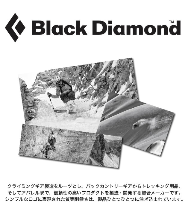 楽天市場】ブラックダイヤモンド コンタクトストラップ Black Diamond 