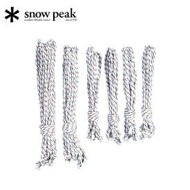 スノーピーク ロープセットPro レクタ snowpeak Rope Set Pro. Recta TP-342-1 ガイロープ ガイライン テント タープ アクセサリー ギア キャンプ アウトドア 【正規品】