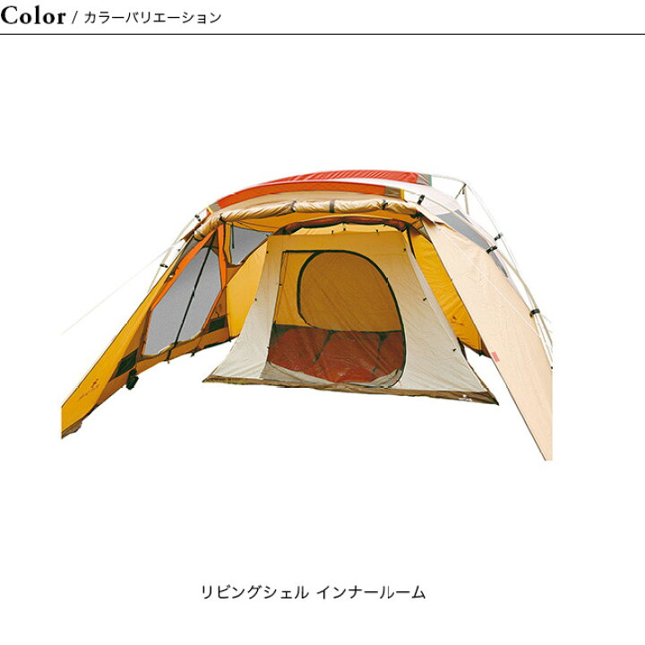 楽天市場】スノーピーク リビングシェル インナールーム snow peak  