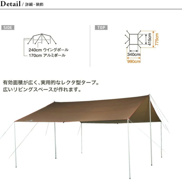 楽天市場】スノーピーク HDタープ シールド レクタ（M） Pro セット  