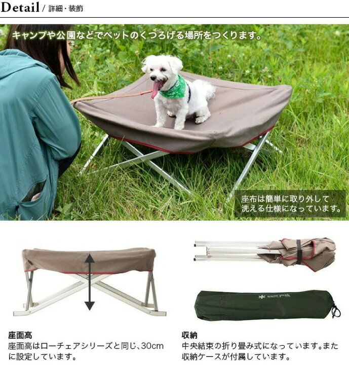 楽天市場】スノーピーク ドッグコット snow peak Dog Cot PT-042 