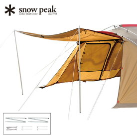 スノーピーク アップライトポールセット snow peak Uplight Pole Set TP-080 ポール テント アクセサリー タープ ギア キャンプ アウトドア 【正規品】