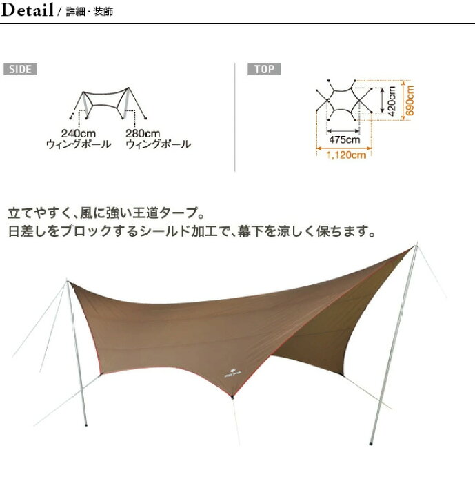 楽天市場】【ラスト1点】スノーピーク HDタープ シールド ヘキサ(M)Pro  